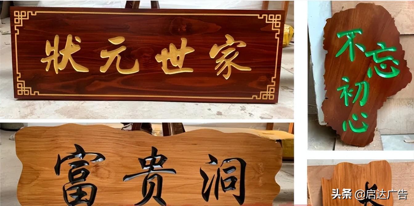 實(shí)木牌匾制作廠家 木質(zhì)牌匾的市場優(yōu)越性