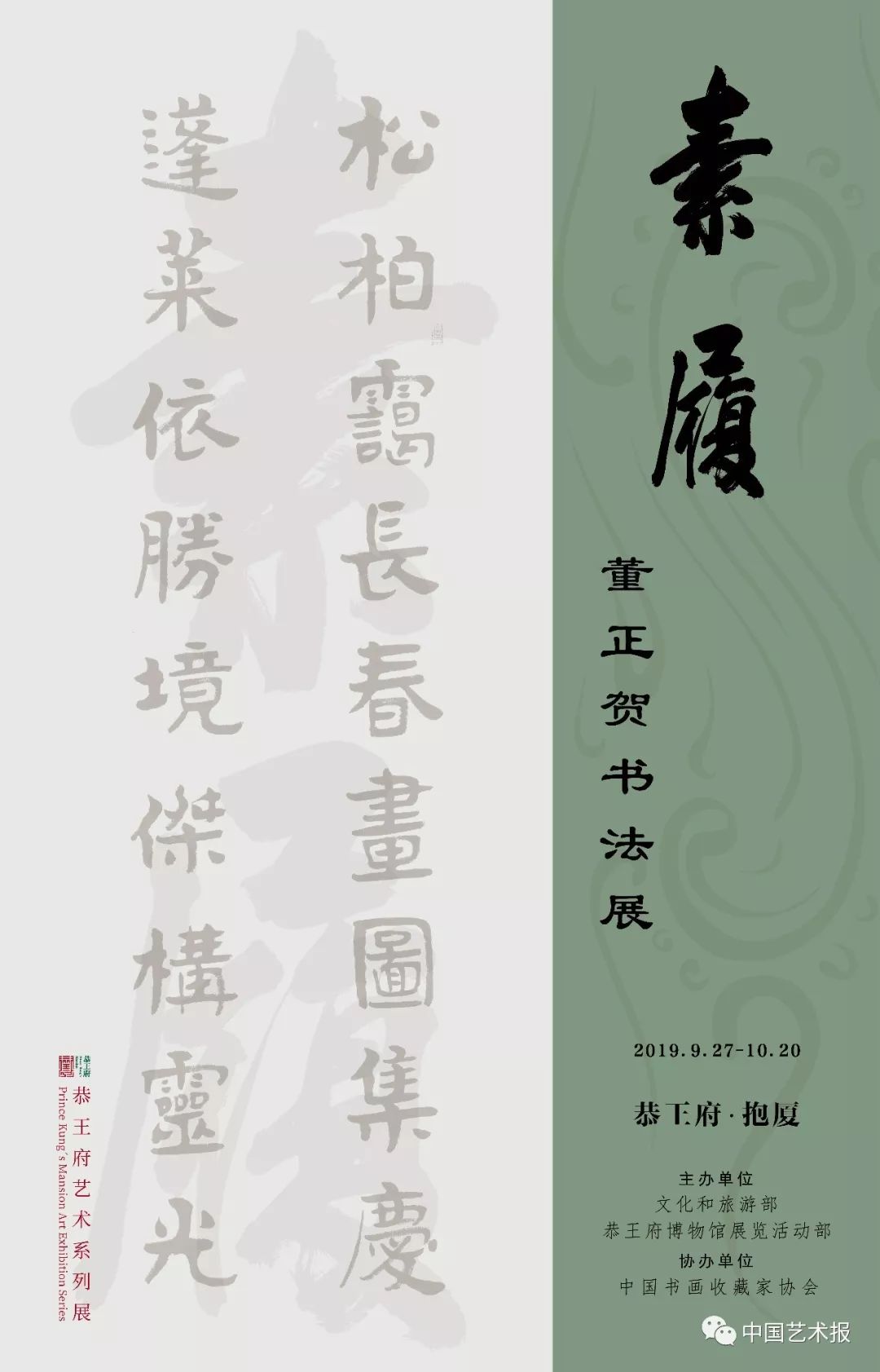 頤和園匾額 故宮專門寫字的人，辦了個(gè)書法展