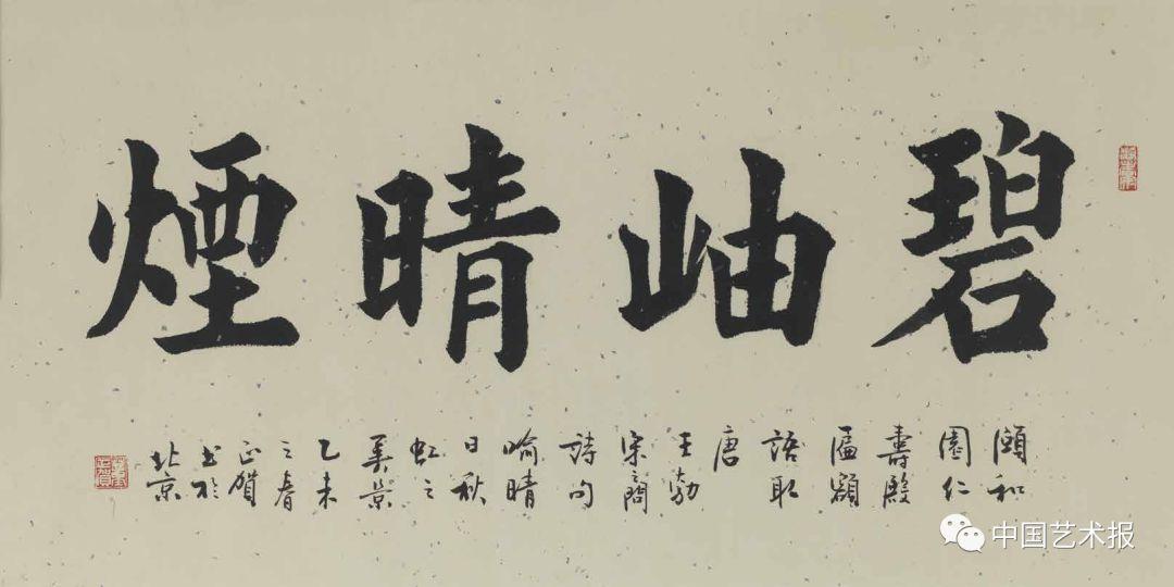 頤和園匾額到底是誰(shuí)題寫的_頤和園匾額印章_頤和園匾額