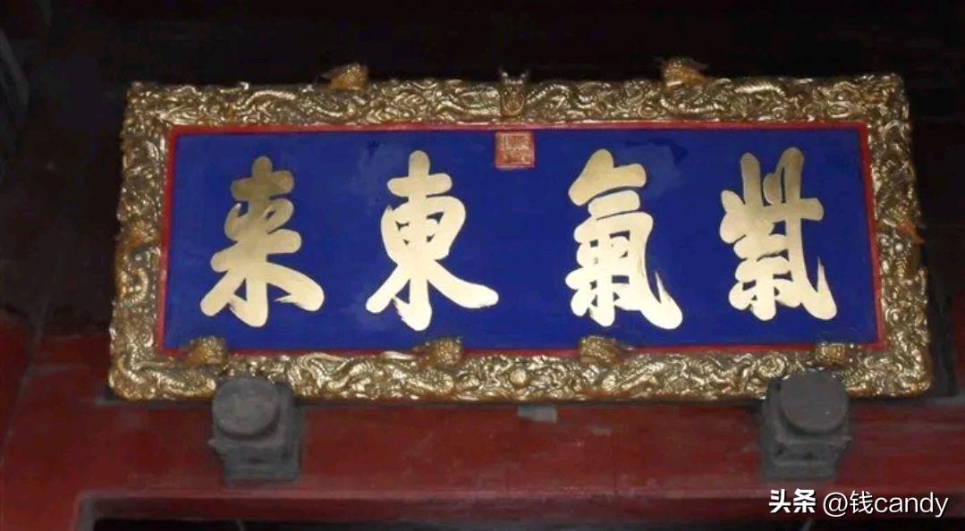 頤和園匾額 趣話(huà)清朝皇帝的御匾