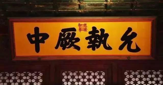 匾額放在室內(nèi)還是室外_匾額放在哪_匾額放在桌面上支架