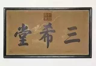 匾額放在哪_匾額放在室內(nèi)還是室外_匾額放在桌面上支架