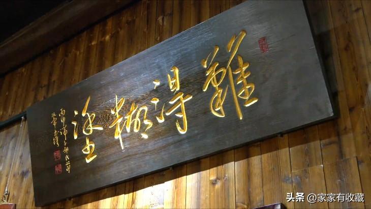 收藏匾額商號(hào)怎么寫_老匾收藏_商號(hào)匾額收藏