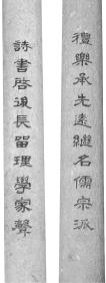 家慶匾額 浙風(fēng)流韻：何宅村遠(yuǎn)繼名儒宗派，何氏一族詩書禮樂長流傳