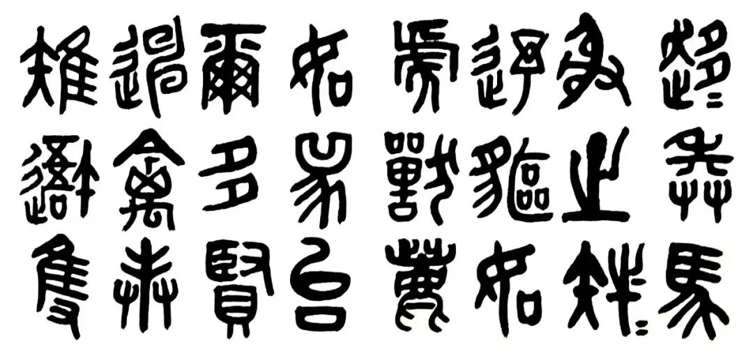 草書木匾_草書匾額_草書木怎么寫