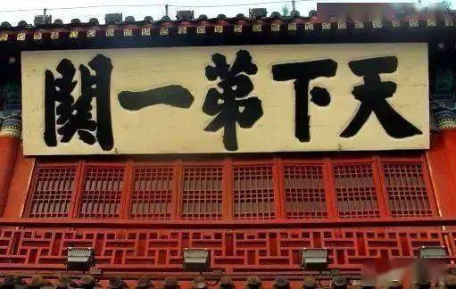 皇帝匾額_皇上的牌匾_皇宮的匾額