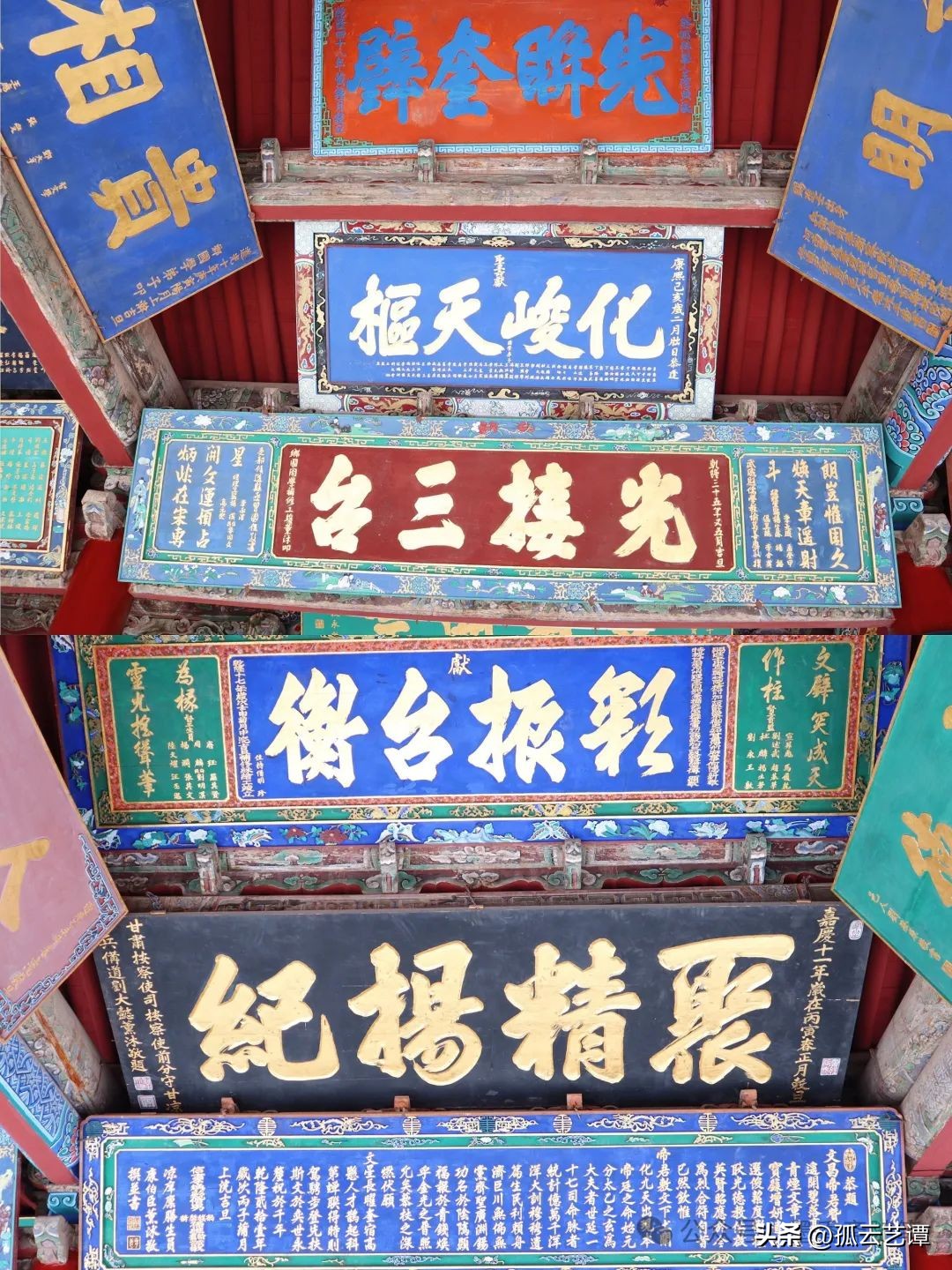 武威文廟匾額_匾額一般用什么字體_河西走廊儒風文化